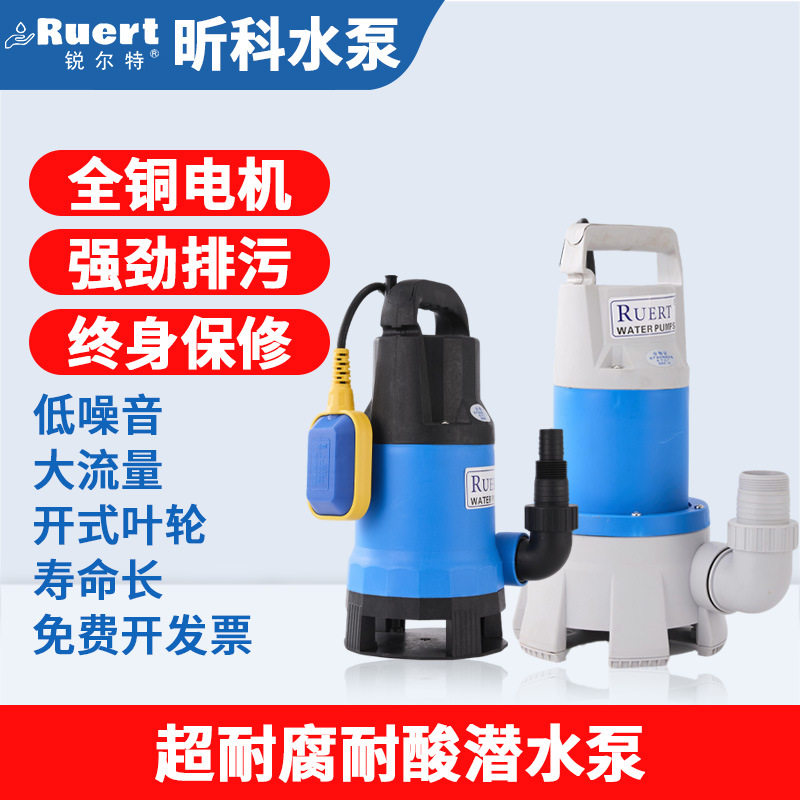 小型潜水化工泵FSP耐腐蚀海水泵CFSP超强耐腐强酸碱工业排污水泵