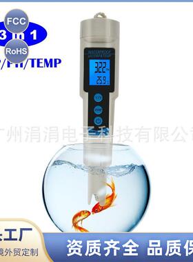 新品三合一水质测试笔pH-689 pH/ORP/TEMP酸碱度电导率鱼缸检测