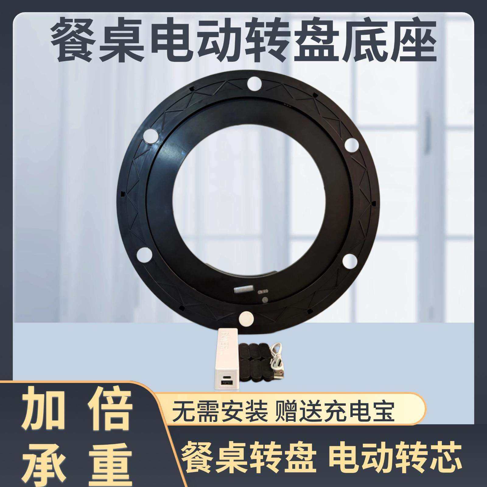 餐桌电动转盘免安装餐桌自动旋转器电动转芯圆桌实木岩板通用电动,3C数码配件,USB灯,淘宝优惠券,粉丝福利购,淘宝优惠卷