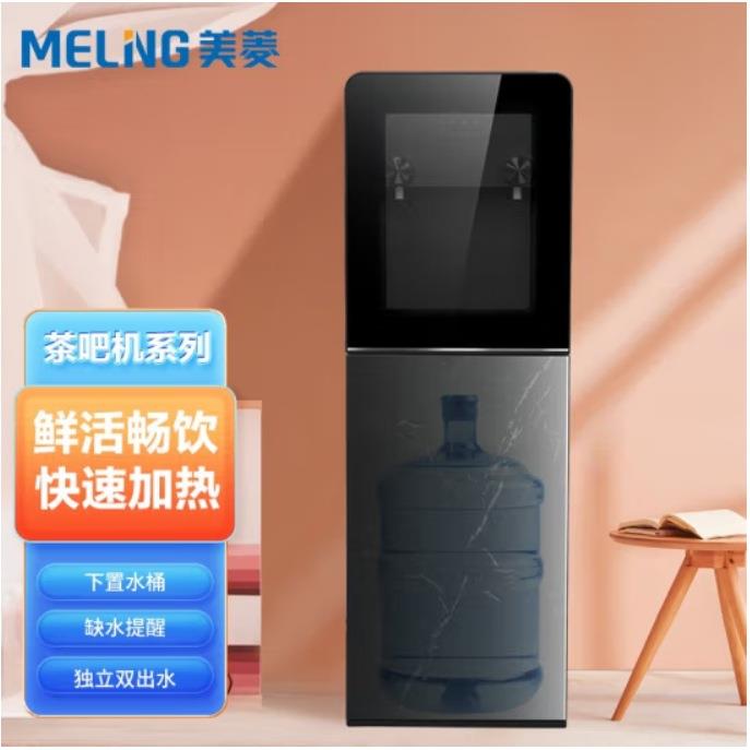 美.菱立式饮水机MY-YS806