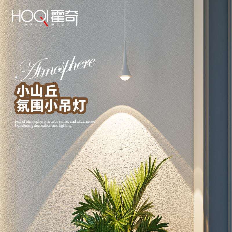 水滴小吊灯入户门玄关氛围装饰灯卧室感床头可升降山丘长线灯图片