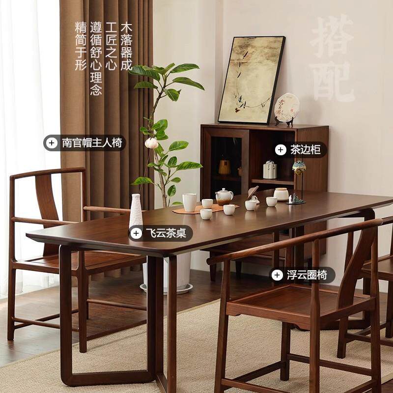 主人椅北美黑胡桃木新中式禅意全原木榫卯泡茶书写字办公实木餐椅