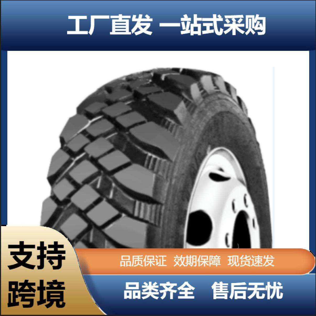 东风双星12R20-14PR DS703花纹适用东风EQ2102特种车型耐用轮胎