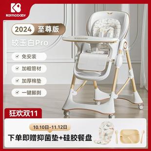 卡曼直发karmababy卡曼宝宝餐椅家用儿童多功能折叠便携婴儿餐桌