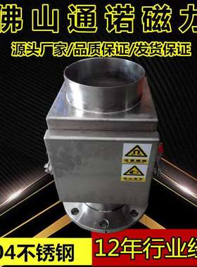 管道式2层抽屉式除铁器10000GS 干粉除铁器石英砂陶瓷粉除铁器