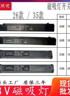 48V磁吸灯电源200w嵌入式100W一体磁吸无主灯26款35款轨道灯电源