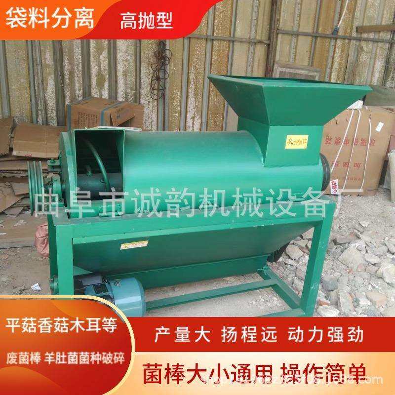 废菌袋分离机 木耳平菇香菇废菌棒羊肚菌菌种破碎平抛型高抛远程,3C数码配件,USB灯,淘宝优惠券,粉丝福利购,淘宝优惠卷