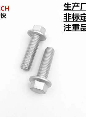 达克罗法兰面螺栓 Geomet久美特汽车螺丝 DIN 6921六角头法兰螺栓