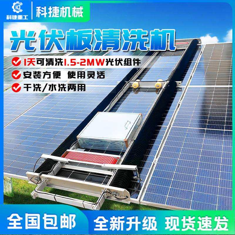 光伏板清洗机电动清洁工具光伏发电板清洗设备电站光伏清洗机器人
