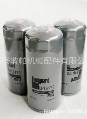 机油滤清器LF16170 适用解放小J6机滤1012010A52D道依茨LF16170