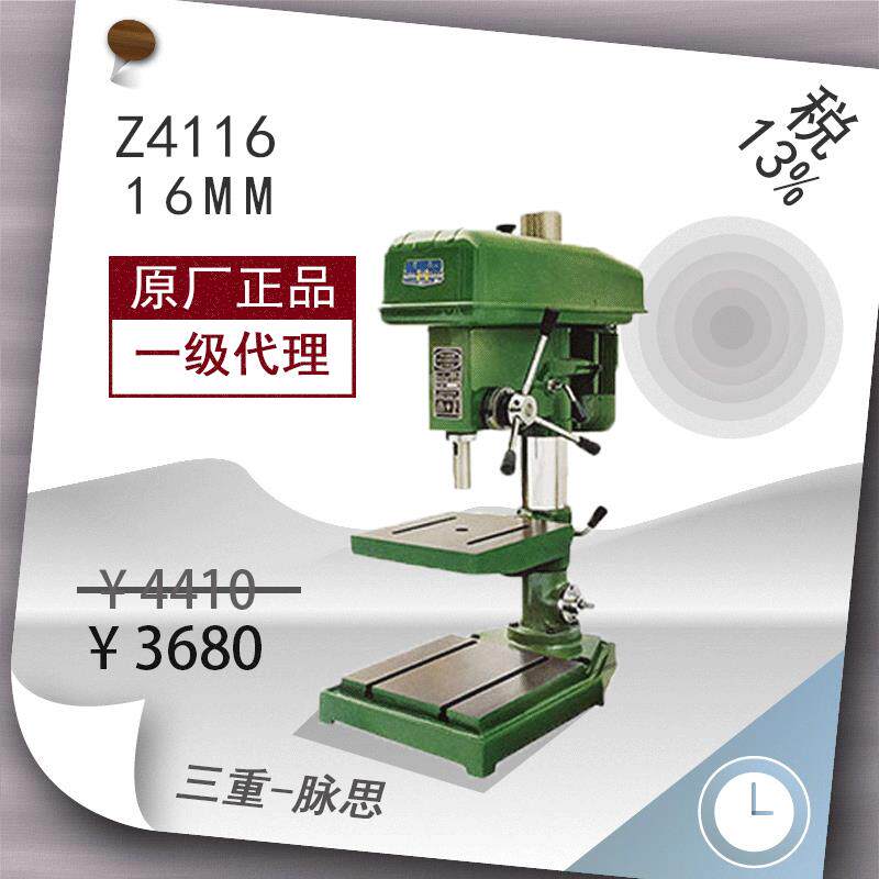 /含税13%/ 麒龙钻床 Z4116 双龙钻床【杭州脉思】