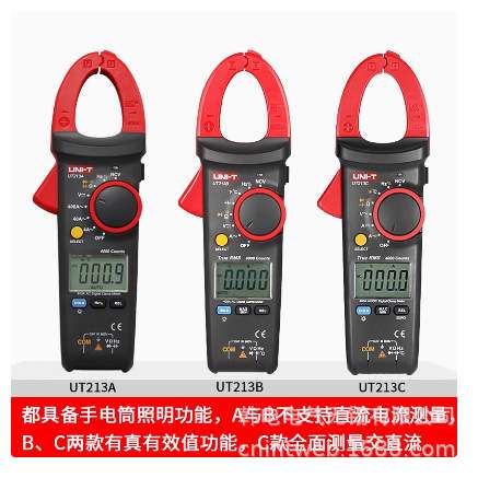 优惠供应  UT220  UT251A  UT251C  原厂  优利德 数字钳形表