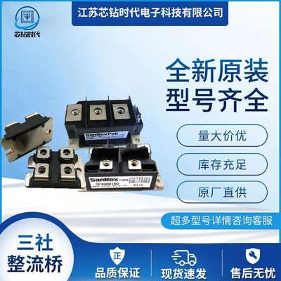 SanRex三社整流桥 DF150AA160 DF200AA120 DF200AA160 现货