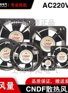 交流轴流风机CNDF 东方TA20060HBL-2 AC220V 双轴承200*200*60MM