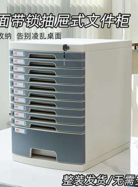 富翔26101A桌面带锁文件柜办公室A4抽屉式收纳整理柜文件夹收纳盒
