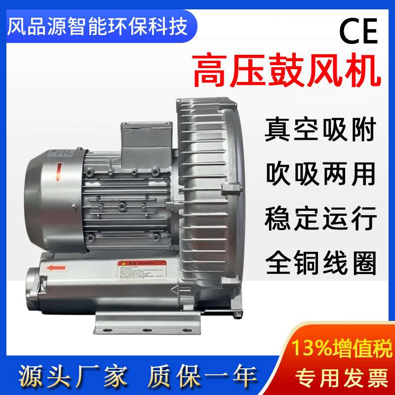 现货供应家用小型鼓风机 2HB510-AH06低震动低噪音漩涡气泵