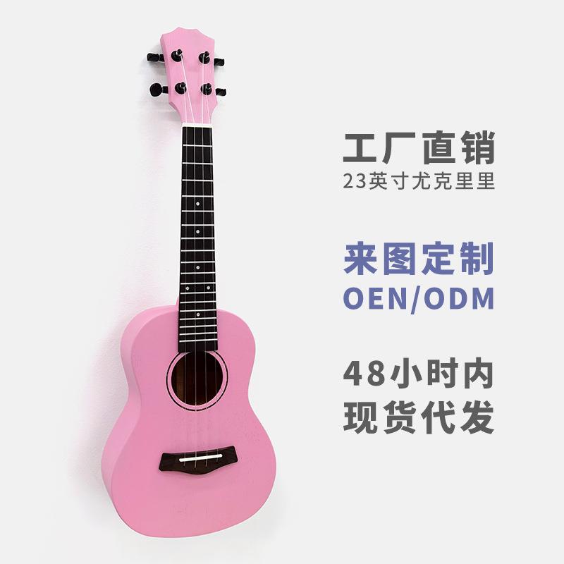 粉色全单尤克里里23寸ukulele小吉他初学者学生成人练习琴