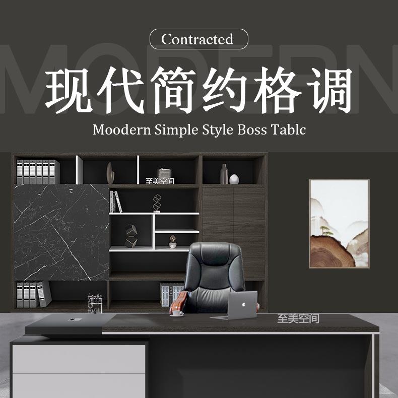 老板桌现代简约主管桌经理桌总裁桌大气班台办公桌椅组合办公家具
