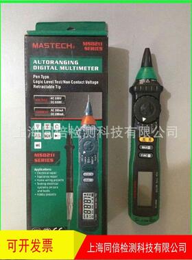 华仪MS8211D笔式数字万用表 手持式数字万用表华谊牌笔型多用表