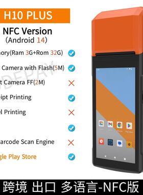 海外英文版H10P手持收银机h10s终端Loverse收银打印机58MM热敏NFC