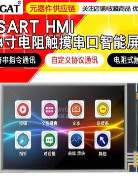 人机界面3.5寸usart HMI串口屏TJC4832T035_011R带触摸电阻液晶屏