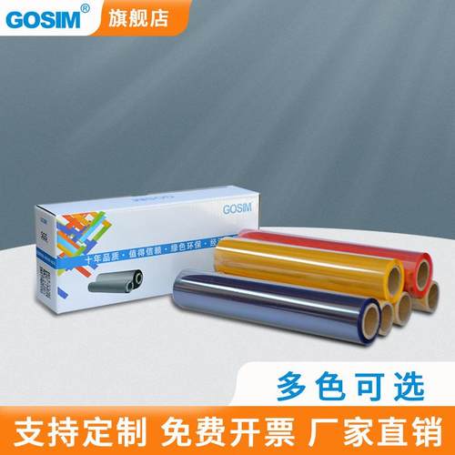 国新GOSIM G-220A标签打印机原装色带230mm*75m