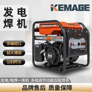 汽油发电焊机160A/200A/300A电焊机户外小型便携式发电机电弧焊机