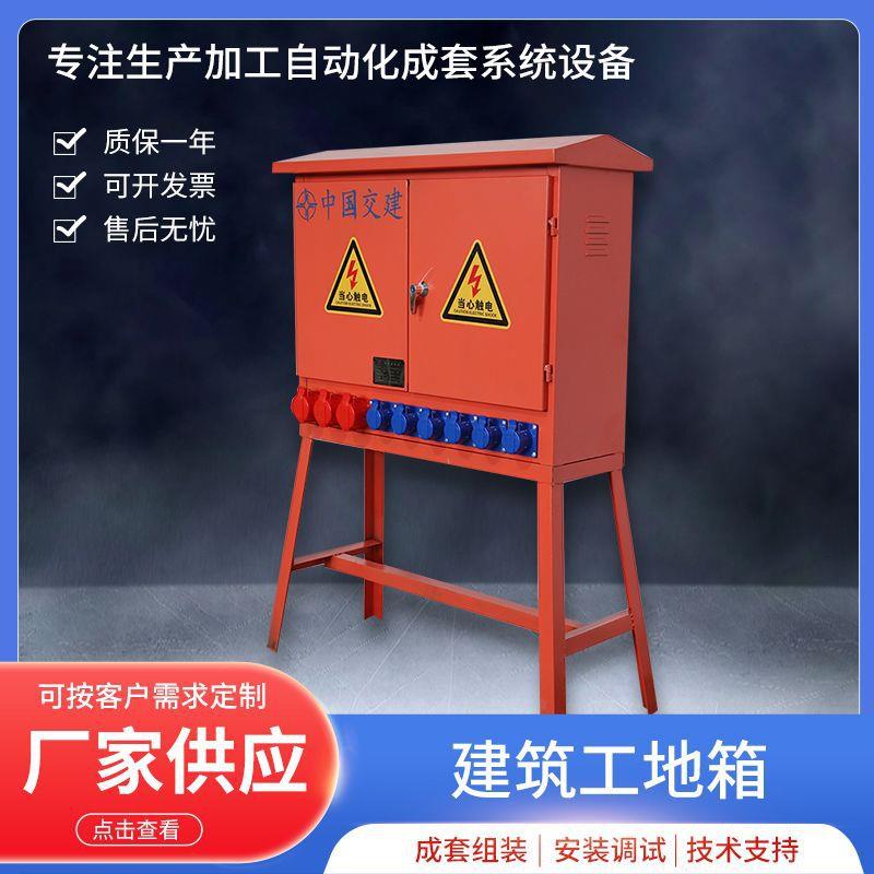 建筑工地工业插座箱JXF工地移动电箱600*800*270电源检修箱