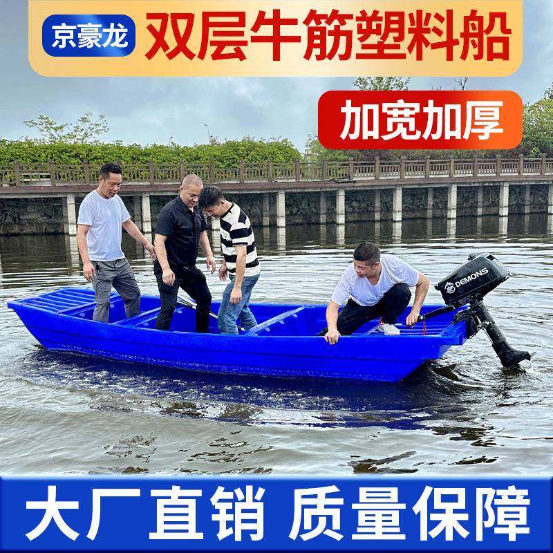 塑料船渔船加厚pe牛筋钓鱼船双层单人养殖捕鱼小船观光双人塑胶船,户外/登山/野营/旅行用品,钓鱼船,淘宝优惠券,粉丝福利购,淘宝优惠卷