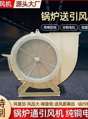 GY5-51锅炉引风机蜗牛风机工业喷漆房离心引风机工业除尘风机厂