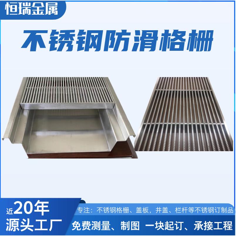 扬中厂家直销304不锈钢水沟201不锈钢格栅篦子规格多样