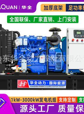 股份发电机30千瓦三相204050kw柴油发电机组380v写字楼用