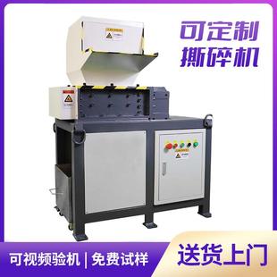 新款 大小型木材撕碎机工业废品金属边角料破碎机塑料机头料撕碎机
