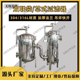 厂家售井水过滤器多级过滤器液体除杂质除味过滤器袋式 过滤器