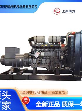 500/600/800KW柴油发电机组发电机静音箱自启动发电动力