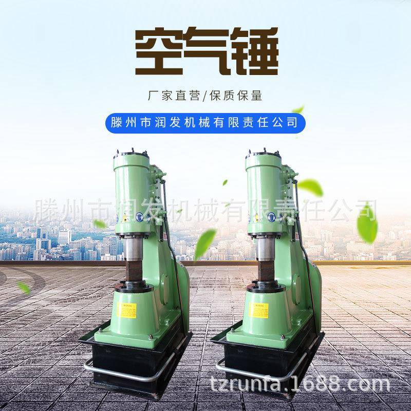 C41-25DB一体空气锤25公斤锻压空气锤连体锻打空气锤