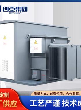 ZGS13-H组合式变压器电器预制舱光伏接地变户外智能光伏预制舱