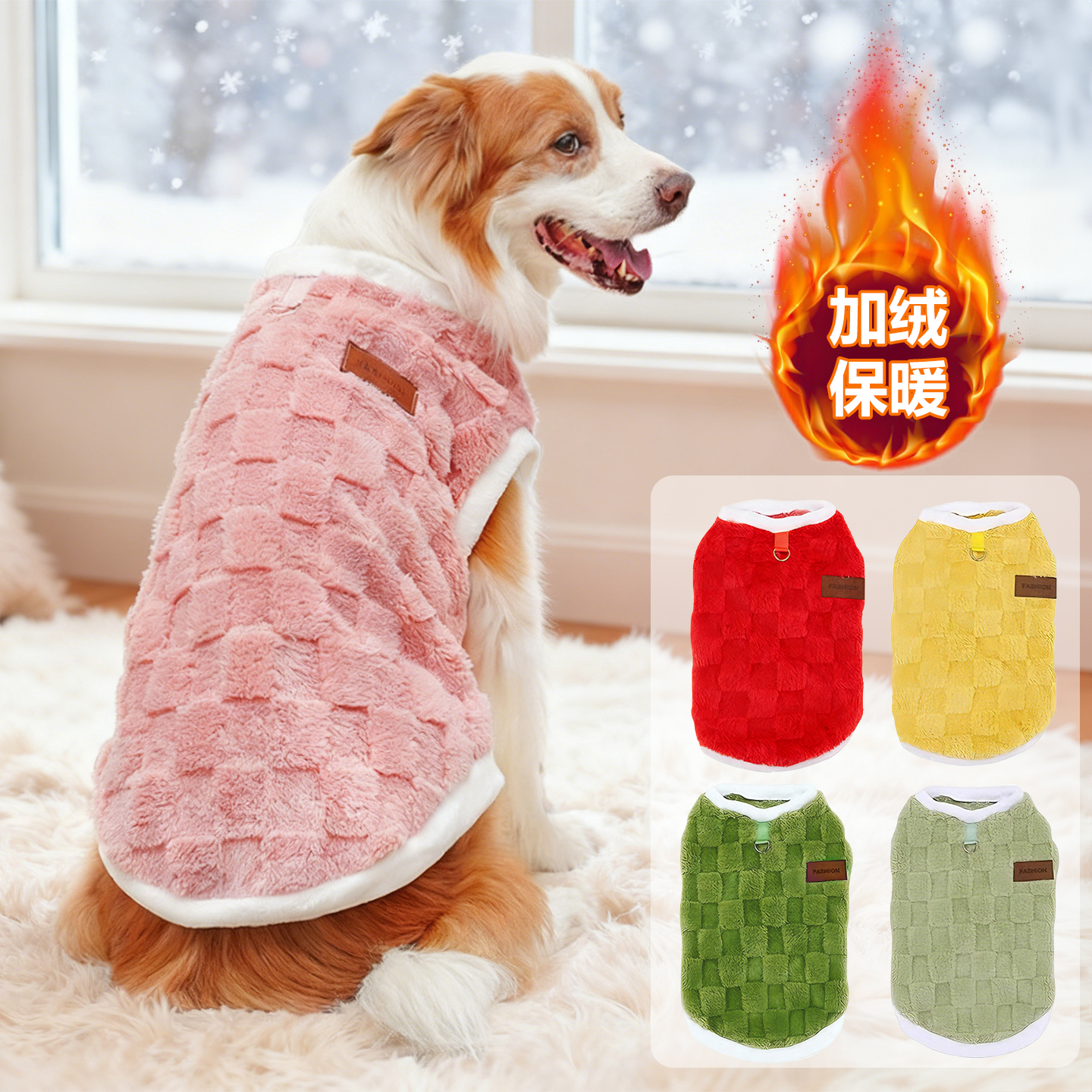 狗狗冬加厚毛绒马甲防掉毛可牵引