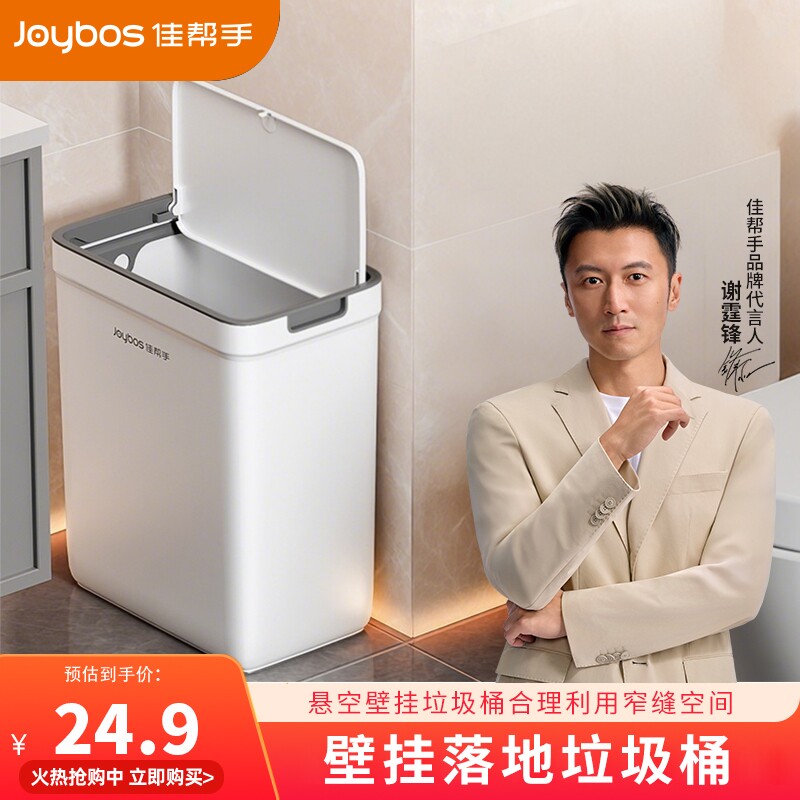 佳帮手垃圾桶壁挂免打孔家用