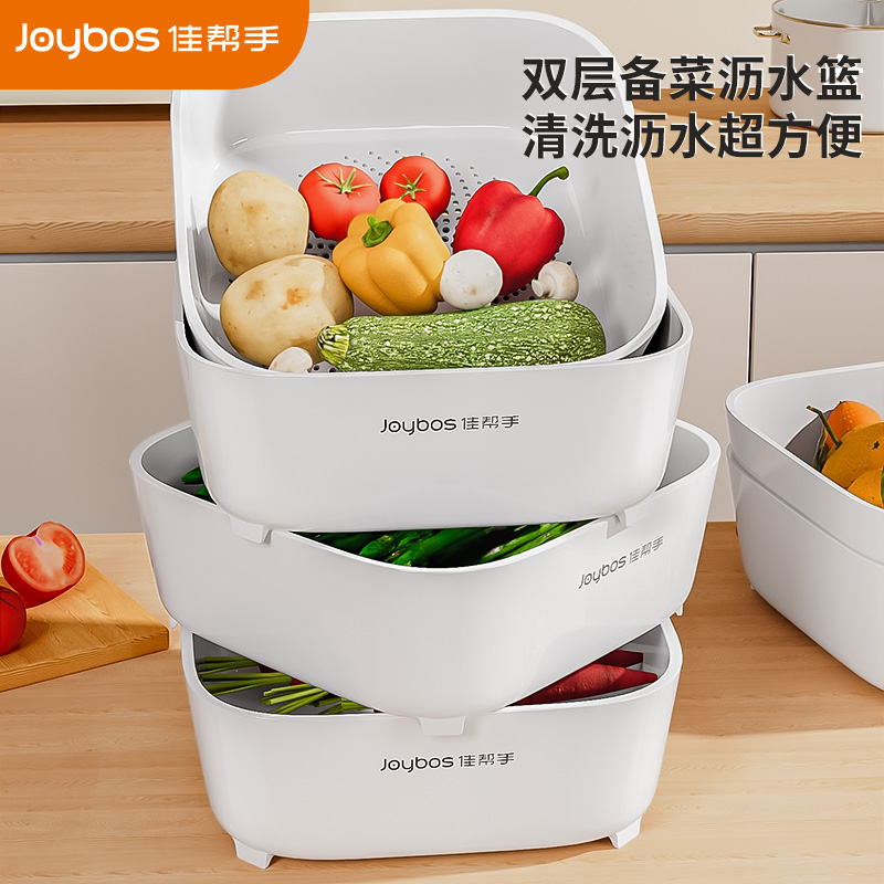 【谢霆锋推荐】佳帮手双层洗菜盆沥水篮水果盘厨房滤水淘菜盆备菜