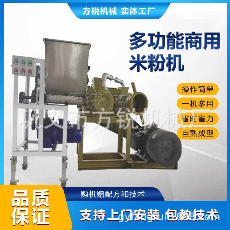农贸市场用高产量大型米线机 新款自熟米粉设备一机多用值得信赖