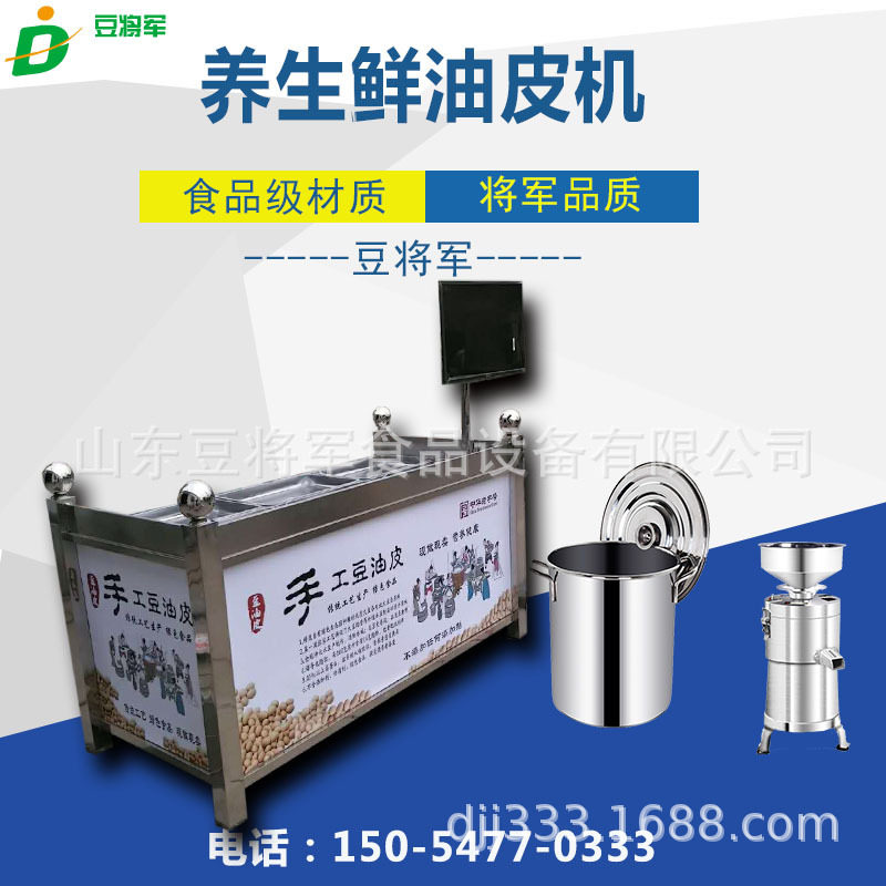 浙江饭店豆皮机手工酒店明档鲜豆皮机器厂家 4/6格豆皮机生产厂家