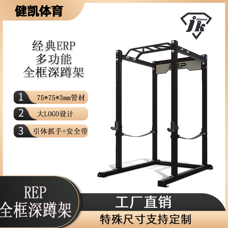 现货REP全框75*75*3mm立柱家用多功能基础深蹲架健身器材
