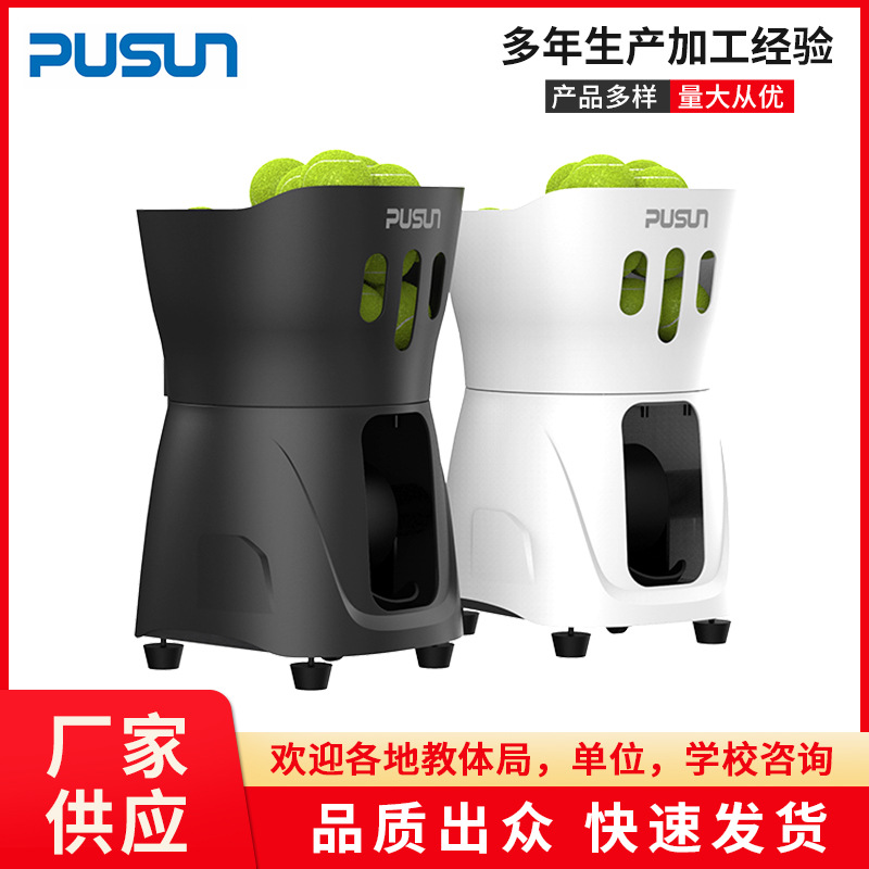 工厂现货网球自动抛球机新手训练器单人击打抛射球机陪练习