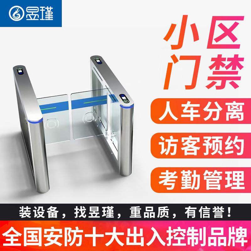 剑羽学校小区健身房人行通道闸机速通门人脸识别刷卡二维码 摆闸
