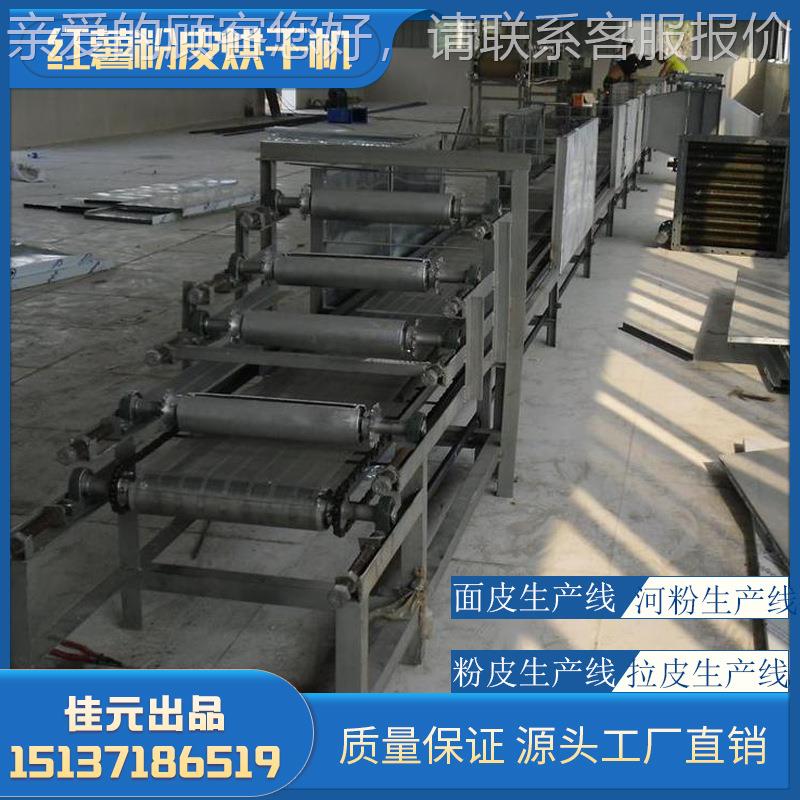 重河粉的机器 凉豆皮烘CLV干设备机蒸汽式庆绿做粉皮烘干机