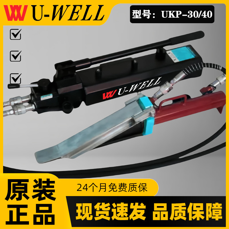 台湾UWELL优伟楔形千斤顶  推移顶升千斤顶 微调大型机床印刷机械