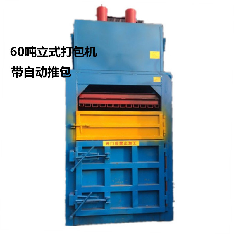 全钢板金属液压打包机 大型饮料瓶易拉罐不锈钢铝合金打包压块机