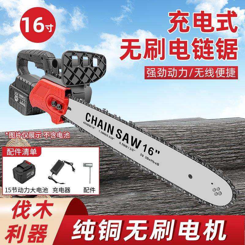 超长续航锂电锯 16寸锂电电链锯 全铜线无刷电链锯（两电一充）,电子元器件市场,其它元器件,淘宝优惠券,粉丝福利购,淘宝优惠卷