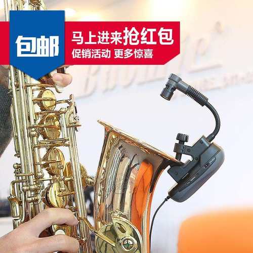 BAOMIC BM-12萨克斯通用麦克风无线电容话筒便携无线麦克风